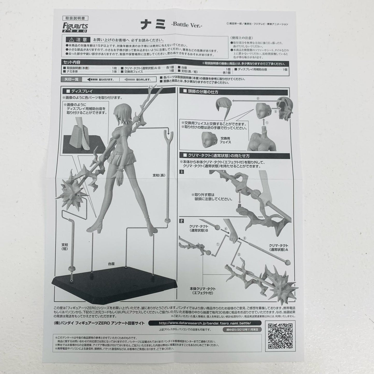 【中古】 ナミ-Battle Ver.- フィギュアーツZERO ワンピース【フィギュア】