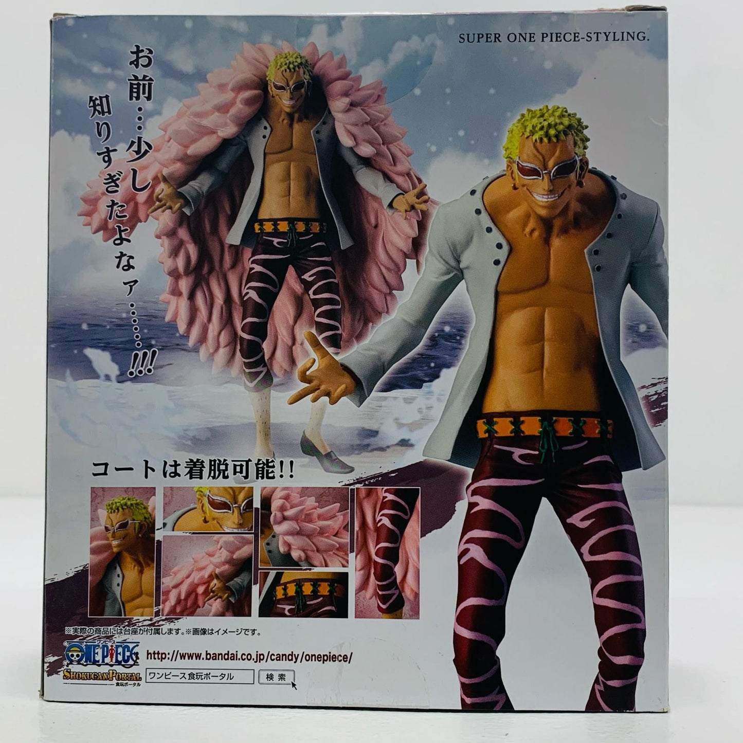 【中古】 ドンキホーテ・ドフラミンゴ 「超ワンピーススタイリング」【フィギュア】