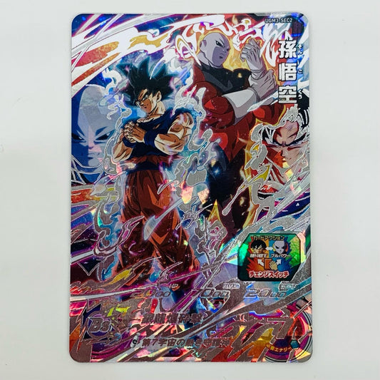 【中古】 孫悟空(銀龍爆砕撃) UR UGM3-SEC2【飾磨店】