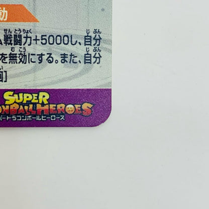 【中古】 孫悟空(銀龍爆砕撃) UR UGM3-SEC2【飾磨店】