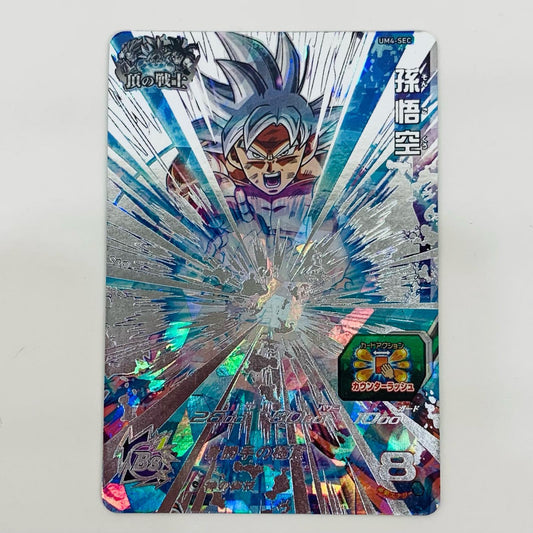 【中古】 孫悟空(身勝手の極意) UR UM4-SEC【飾磨店】