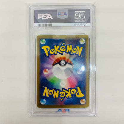 【中古】 PSA10 チルタリスex SAR SV4M-090