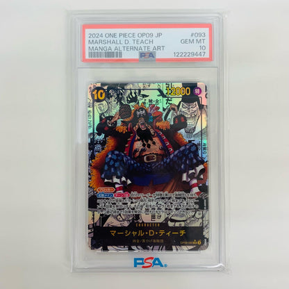 【中古】 PSA10 マーシャル・D・ティーチ スーパーパラレル （背景原作コマ_原作絵） SR OP09-093【飾磨店】