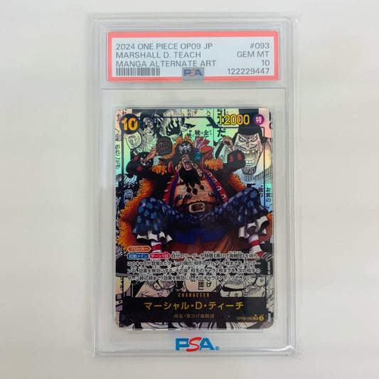 【中古】 PSA10 マーシャル・D・ティーチ スーパーパラレル （背景原作コマ_原作絵） SR OP09-093【飾磨店】