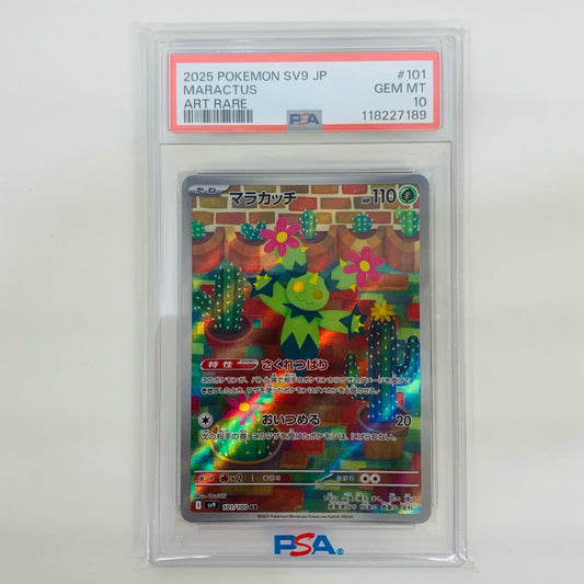 【中古】 PSA10 マラカッチ AR SV9-101【飾磨店】