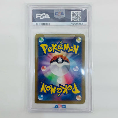 【中古】 PSA10 エレキブル AR S12a-180【飾磨店】