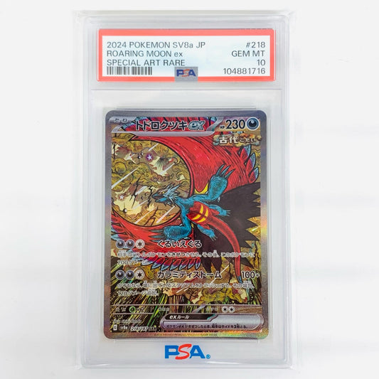 【中古】 PSA10 トドロクツキex SAR P-028【飾磨店】