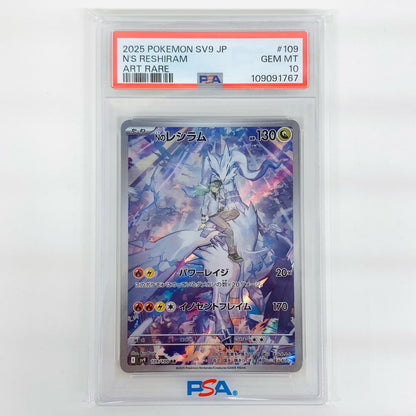 【中古】 PSA10 Nのレシラム AR SV9-109【飾磨店】