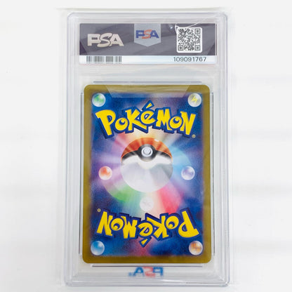 【中古】 PSA10 Nのレシラム AR SV9-109【飾磨店】