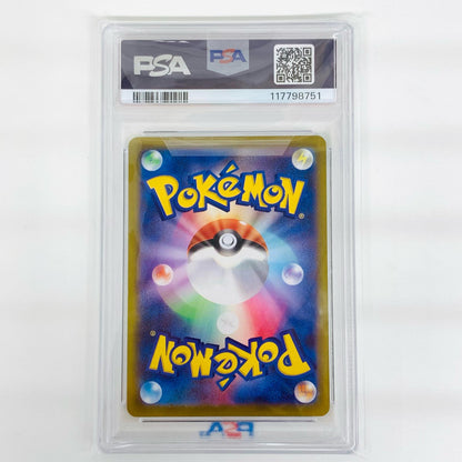 【中古】 PSA10 パラセクト CHR S10a-072【飾磨店】