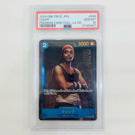 【中古】 PSA10 ウソップ パラレル （実写） P P-049【飾磨店】