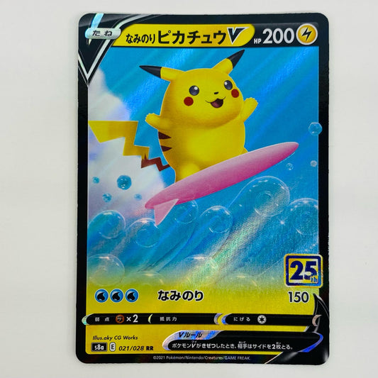 【中古】 なみのりピカチュウV RR S8a-021【飾磨店】
