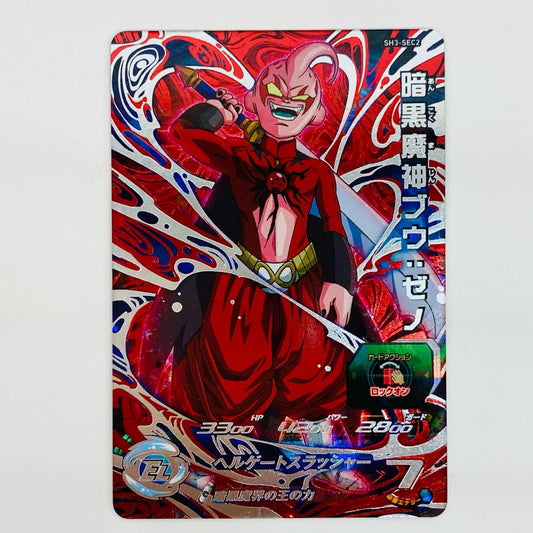 【中古】 暗黒魔神ブウ：ゼノ(ヘルゲートスラッシャー) UR SH3-SEC2【飾磨店】