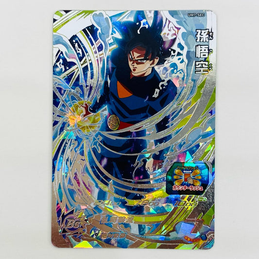 【中古】 孫悟空(乱舞撃滅) UR UM7-SEC【飾磨店】