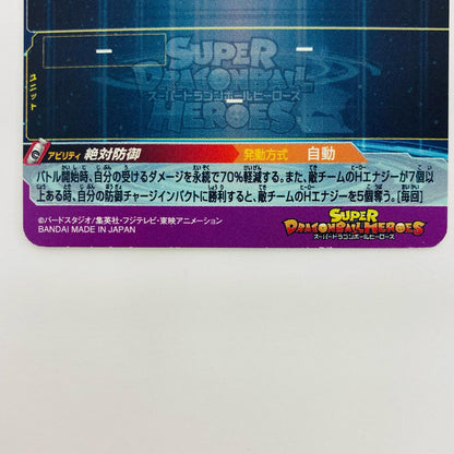 【中古】 孫悟空(乱舞撃滅) UR UM7-SEC【飾磨店】