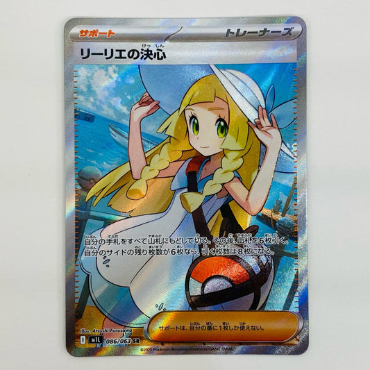 【中古】 リーリエの決心 SR M1L-086【飾磨店】