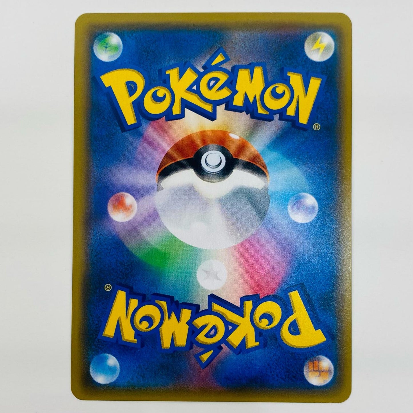 【中古】 炎の結晶 UR SM10-114