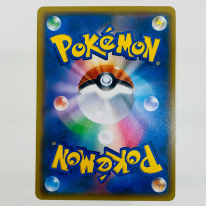 【中古】 炎の結晶 UR SM10-114