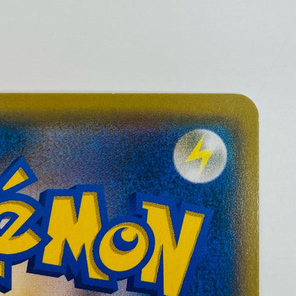 【中古】 炎の結晶 UR SM10-114