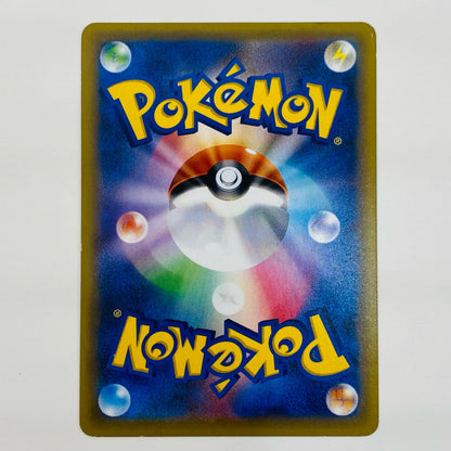 【中古】 カビゴンGX - 001/SM-P