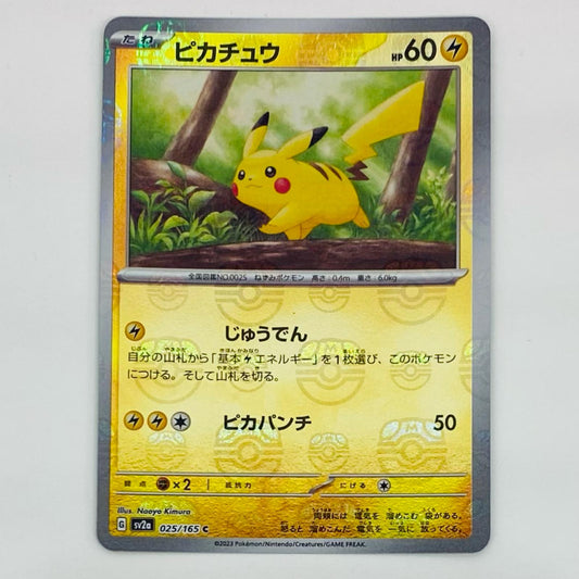 【中古】 ピカチュウ ミラー(マスターボール) C SV2a-025【飾磨店】