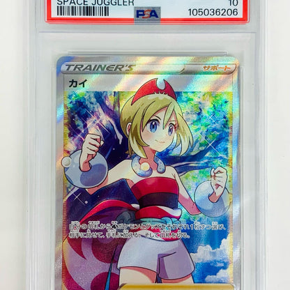 【中古】 PSA10 カイ SR S10P-077
