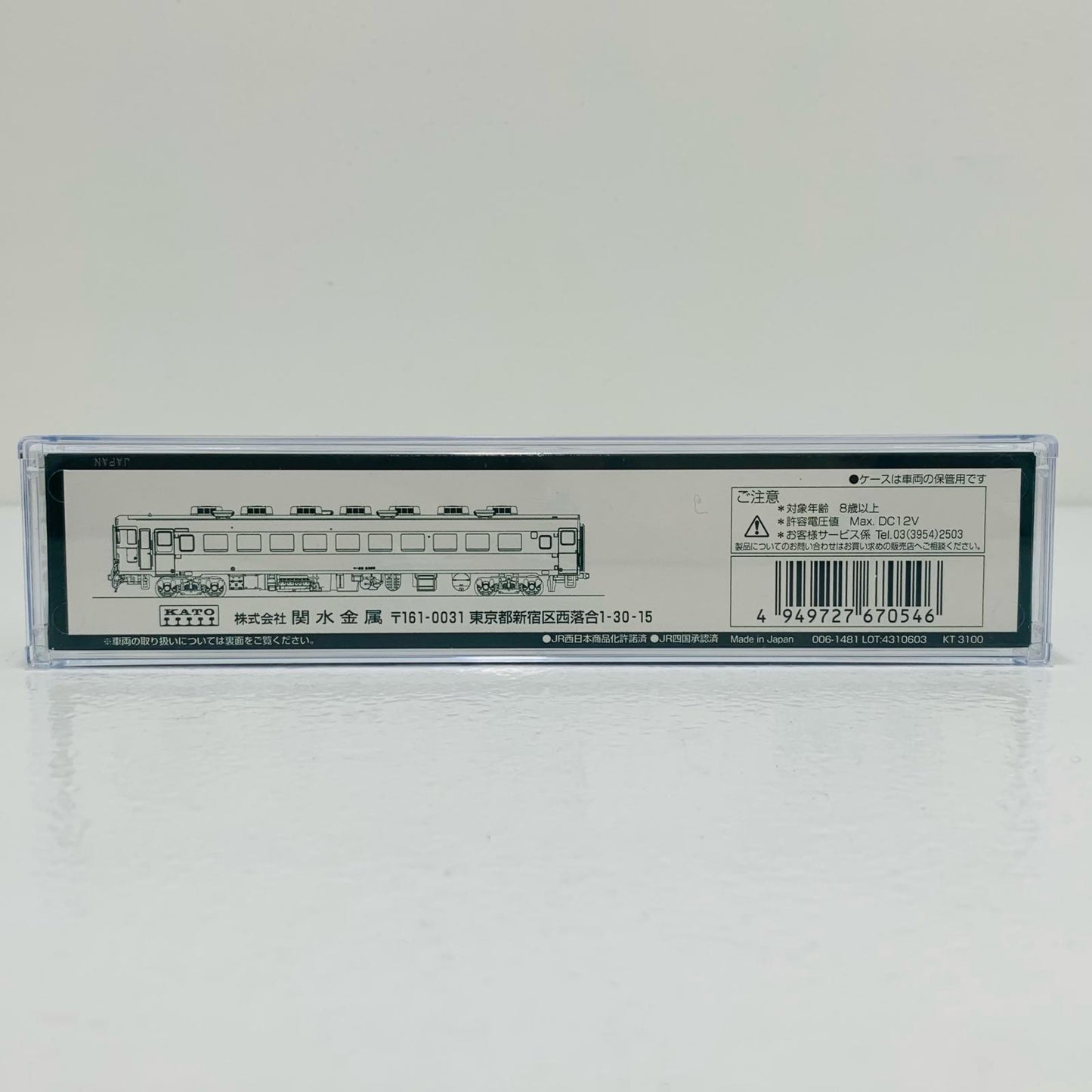 【中古】 キハ28 1/150 Nゲージ