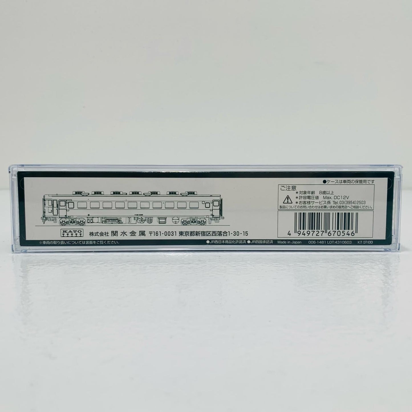 【中古】 キハ28 1/150 Nゲージ