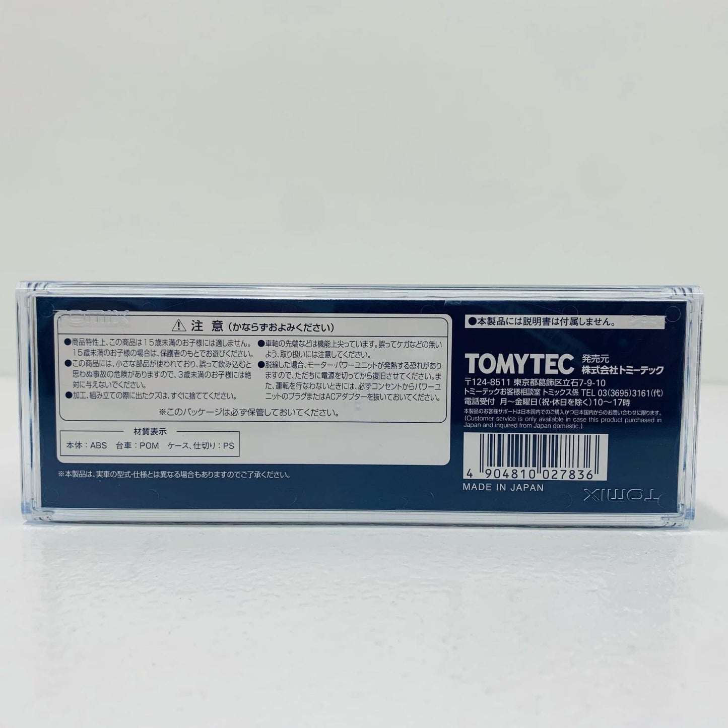 【中古】 コキ50000形 コンテナなし・2両セット 1/150 Nゲ