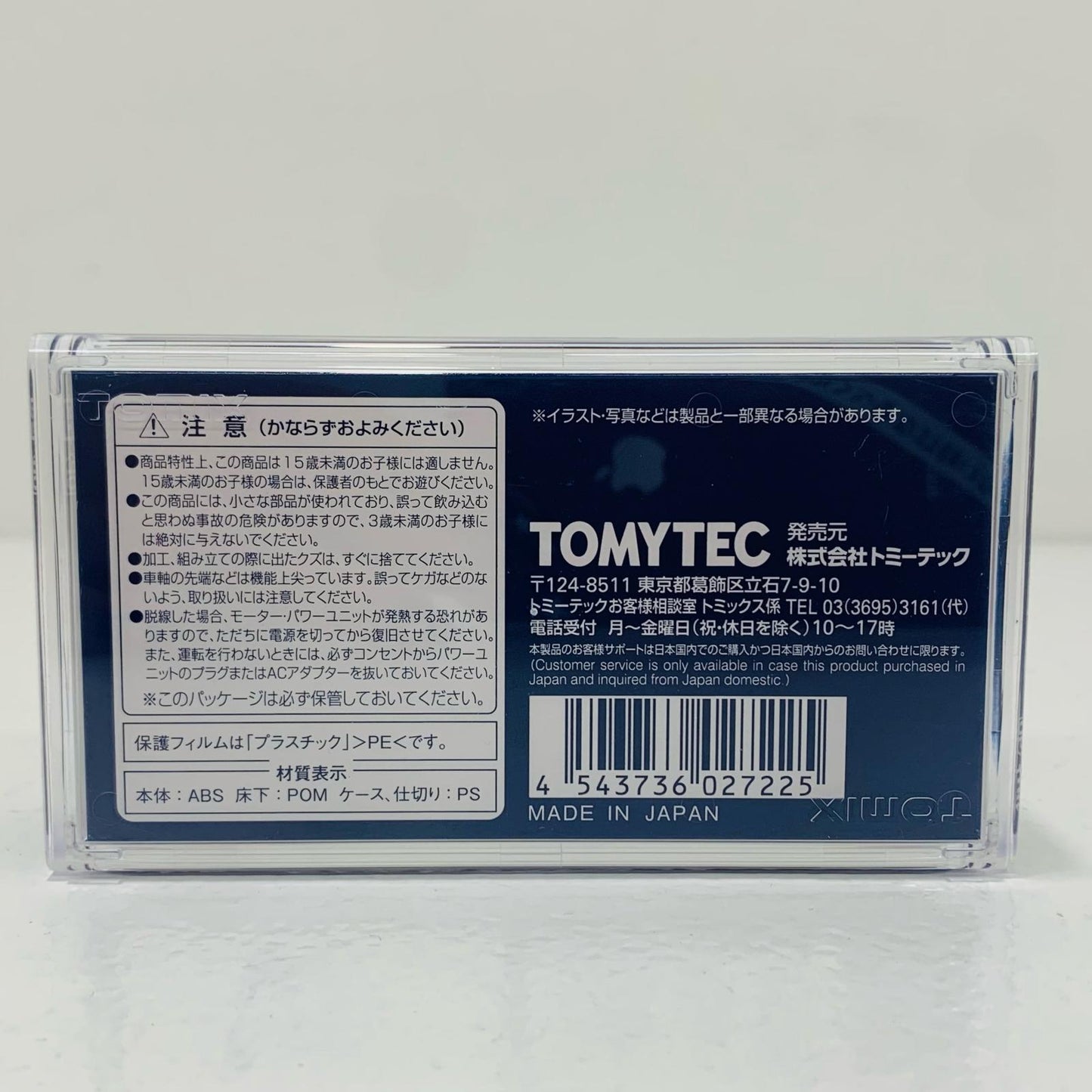 【中古】 タム500形タイプ 1/150 Nゲージ