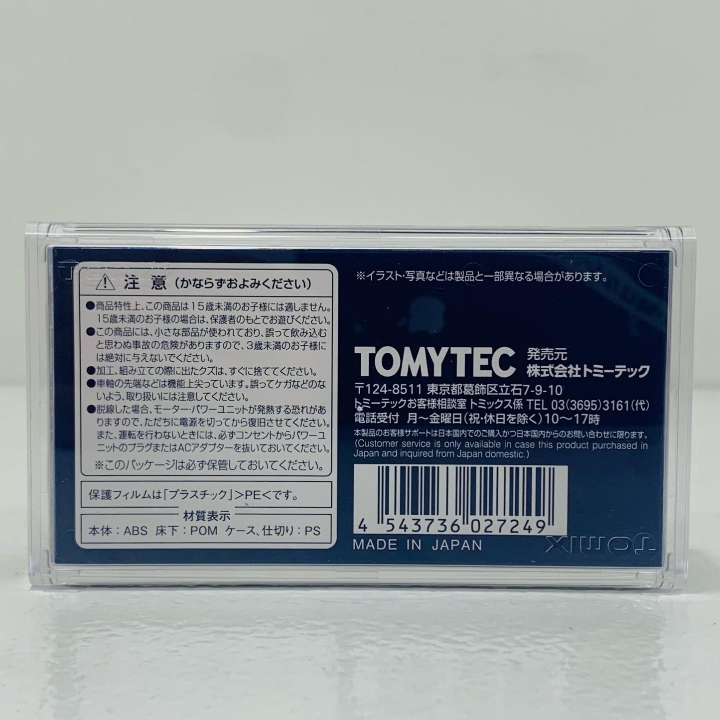 【中古】 タム500形タイプ(イエロー) 1/150 Nゲージ