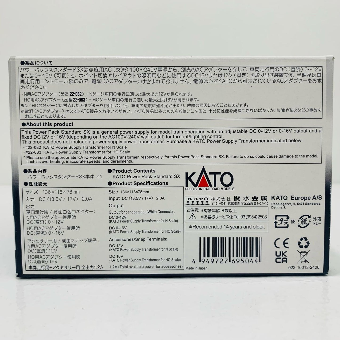 【中古】 パワーパック スタンダードSX ACアダプター別売