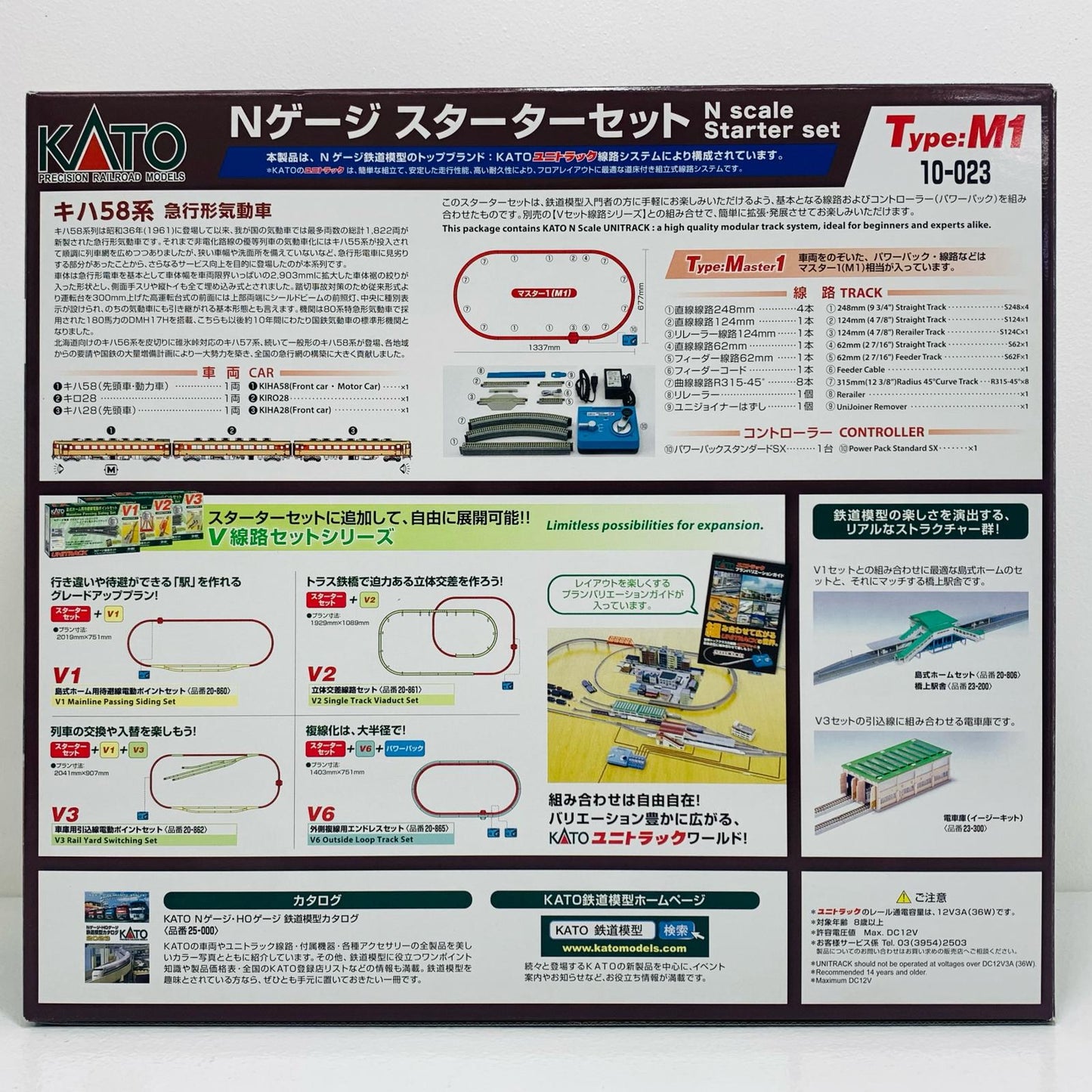 【中古】 スターターセット キハ58系 急行形気動車 1/1
