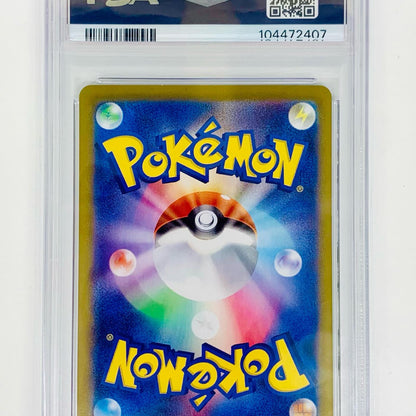 【中古】 PSA10 イーブイex SAR SV8a-224
