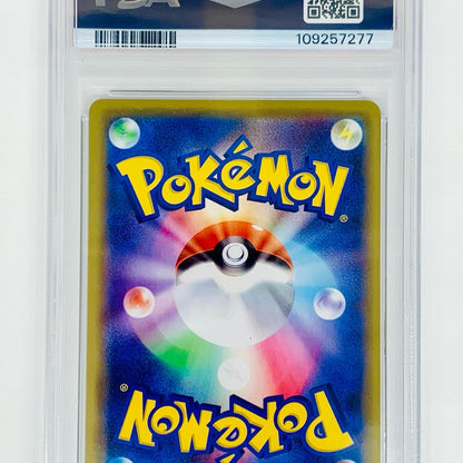 【中古】 PSA10 ピカチュウ - 124/S-P