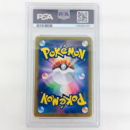 【中古】 PSA10 グレイシアex SAR SV8a-206