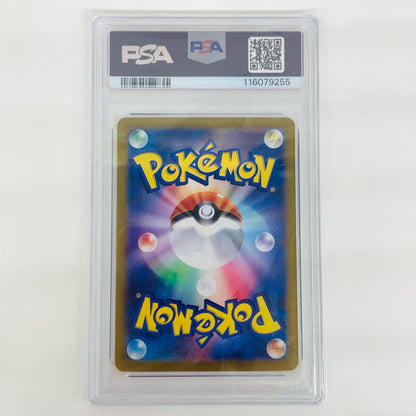 【中古】 PSA10 ブースターex SAR SV8a-202