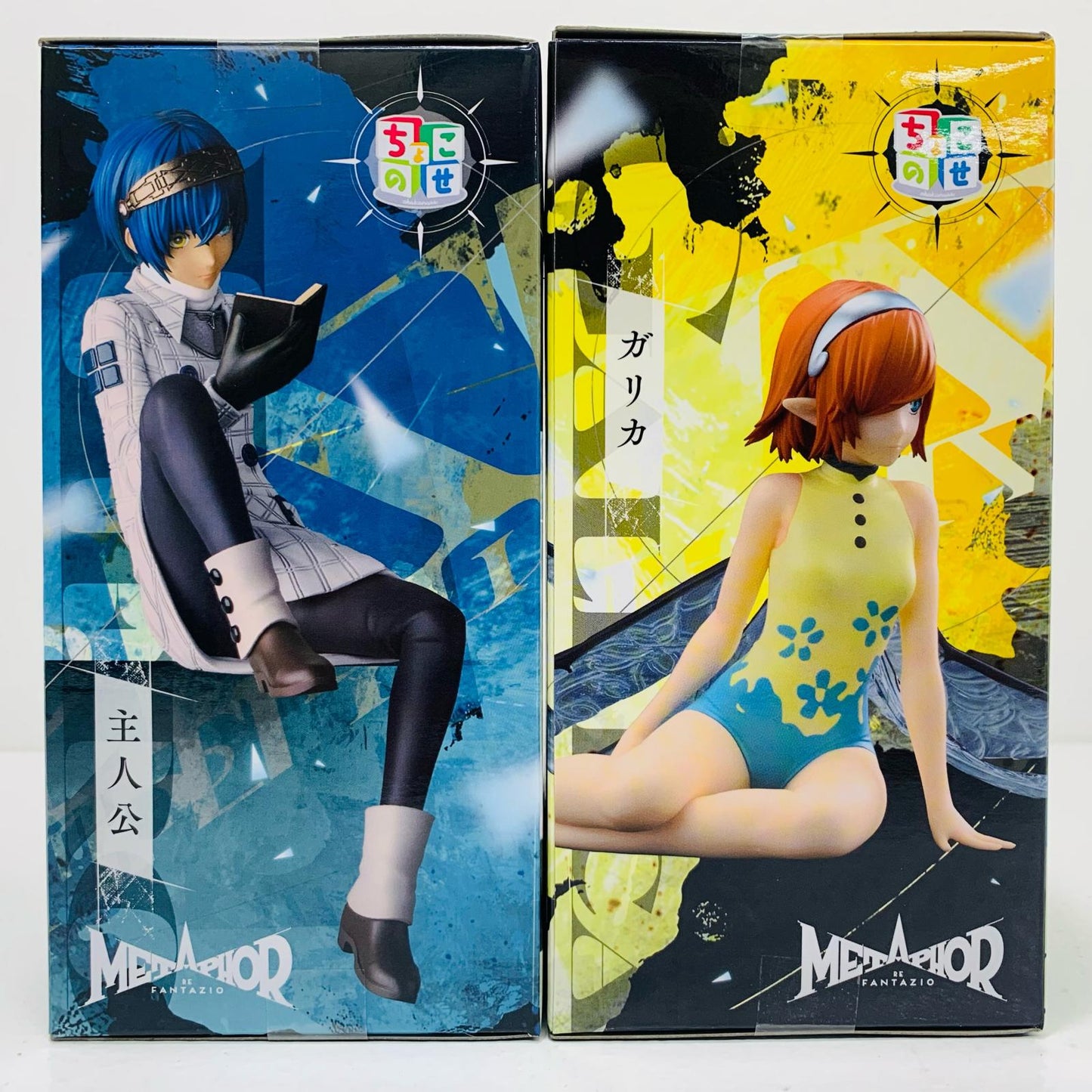【中古】 ちょこのせプレミアムフィギュア「メタファー：リファンタジオ」２体セット【フィギュア】