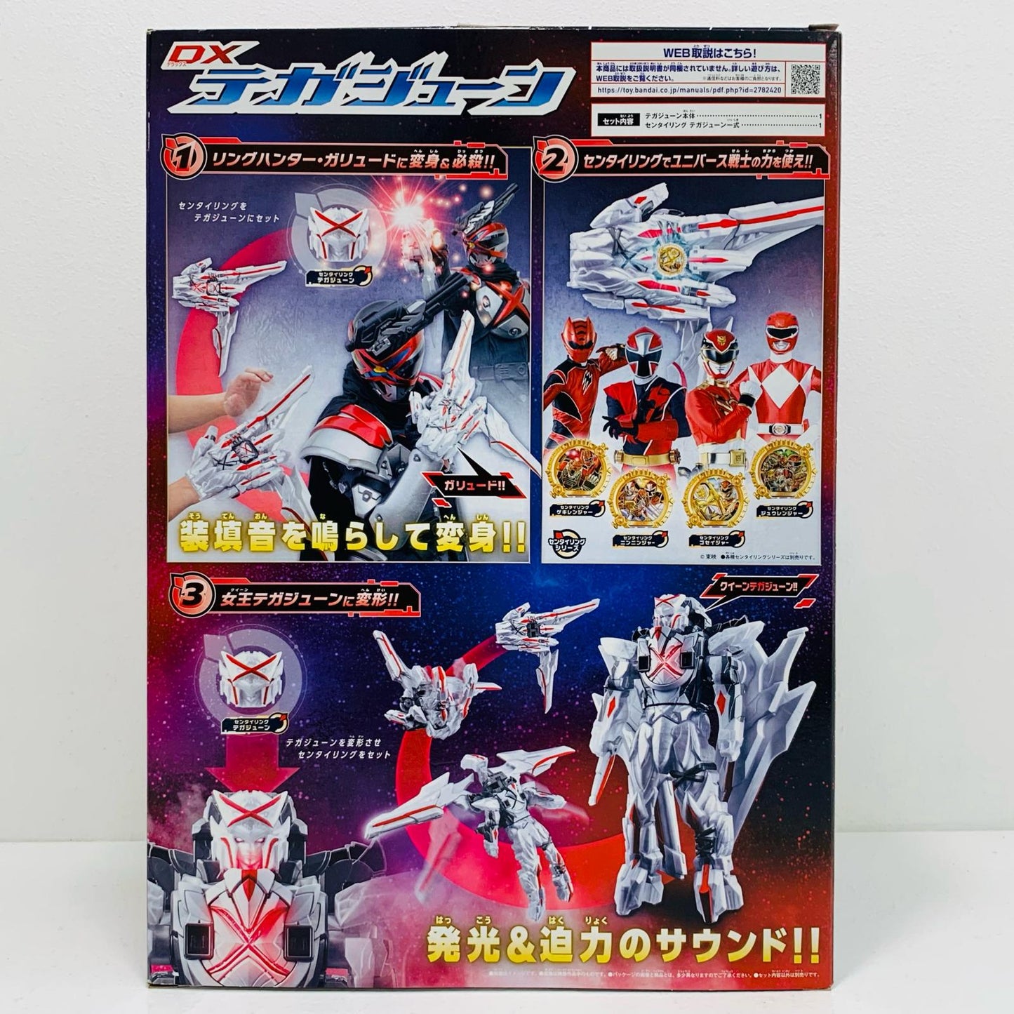 【中古】 'DXテガジューン「ナンバーワン戦隊ゴジュウジャー」'