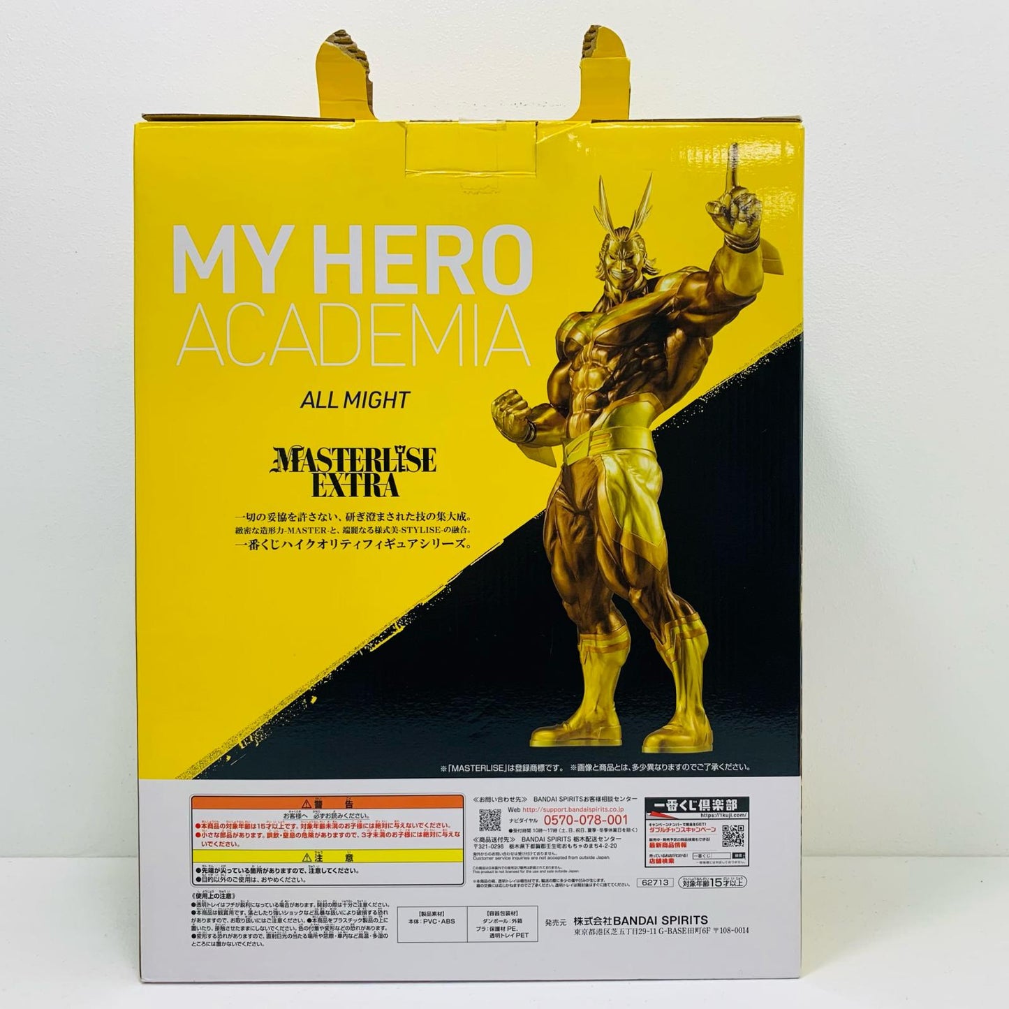 【中古】 'ラストワン賞オールマイト-ゴールドver.MASTERLISEEXTRAフィギュア「一番くじ僕のヒーローアカデミア-VS-」'【フィギュア】