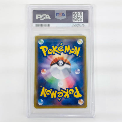 【中古】 PSA10 ライチ P 053/SM-P
