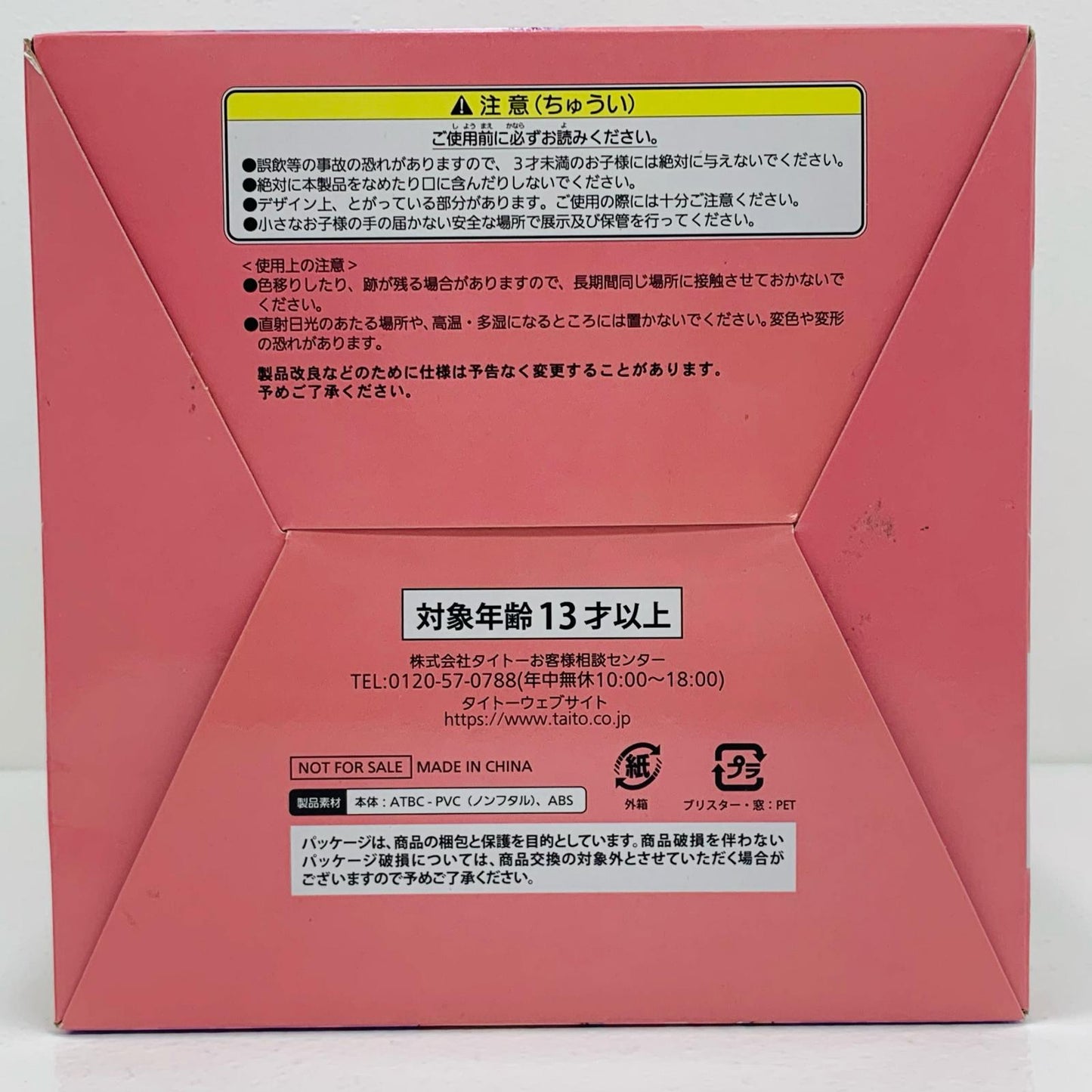 【中古】 '桜ミク～2ndseason～B賞描き下ろしフィギュア～おすましver.～「タイトーくじ本舗桜ミク2ndseason」'【フィギュア】