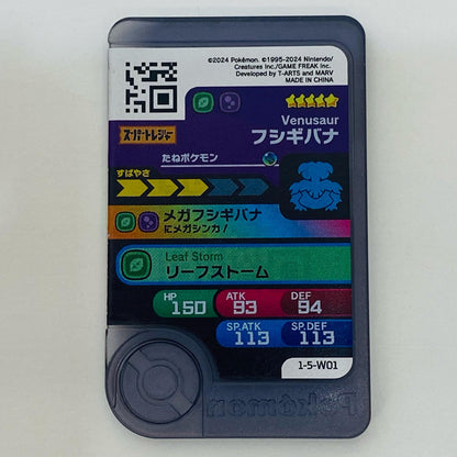 【中古】 フシギバナ1-5-W01フレンダ ☆5