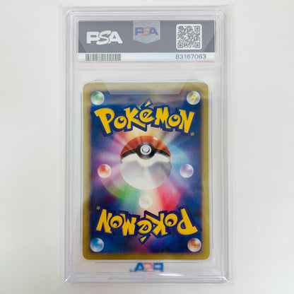 【中古】 PSA10 ディアルガLV.69 - DPM-008