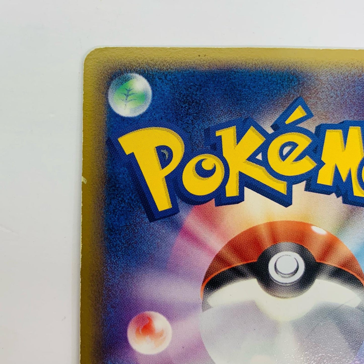 【中古】 基本雷エネルギー(ホロン