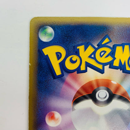 【中古】 基本雷エネルギー(ホロン