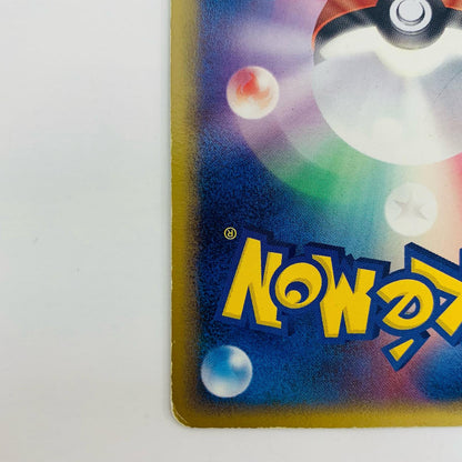 【中古】 基本雷エネルギー(ホロン