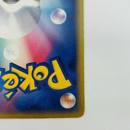 【中古】 基本雷エネルギー(ホロン