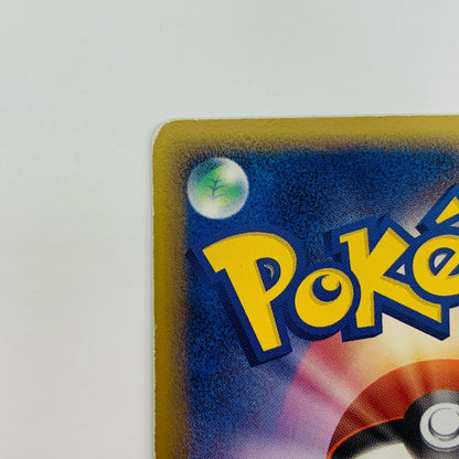 【中古】 基本水エネルギー(ホロン