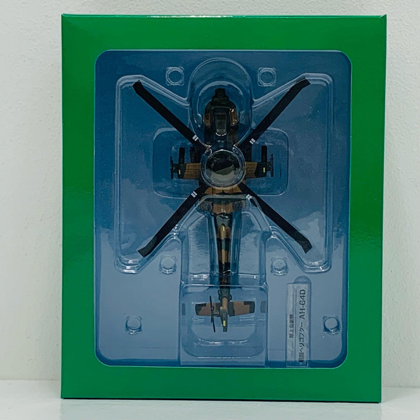 【中古】 陸上自衛隊 戦闘ヘリコプター AH-64D #01 1/100 「